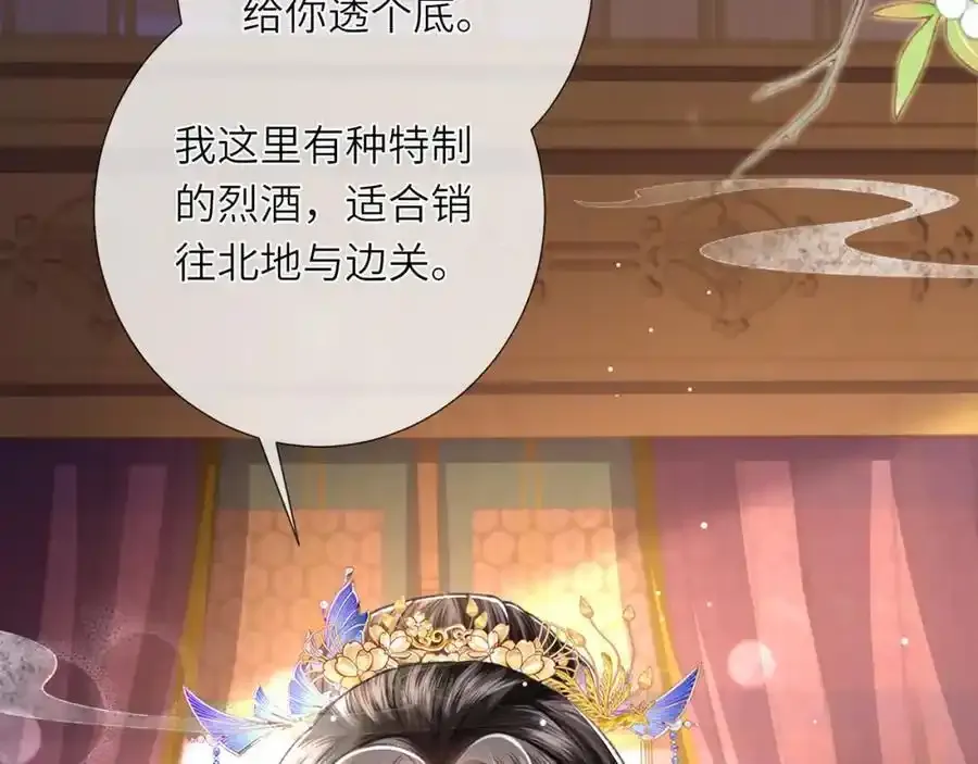 第40话 和离后的打算19