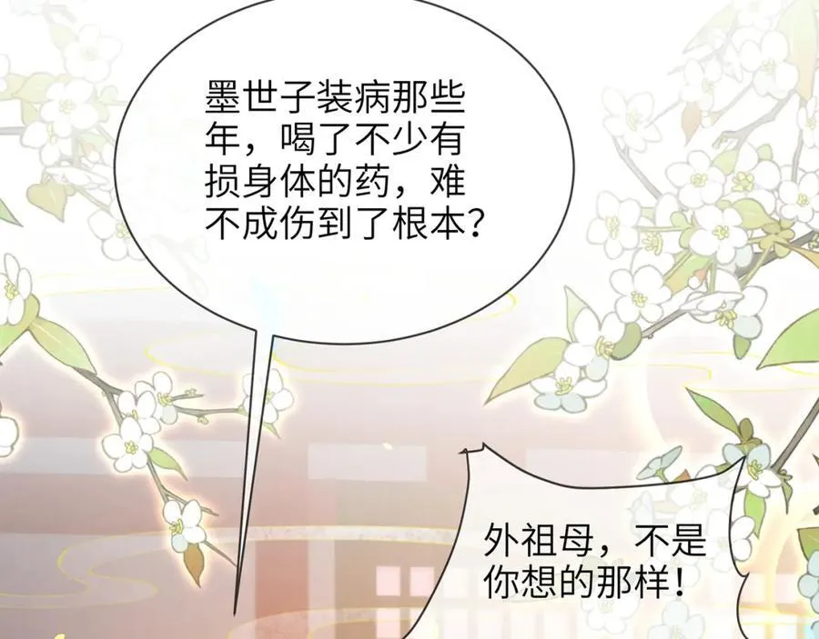 第41话 在线催子？98