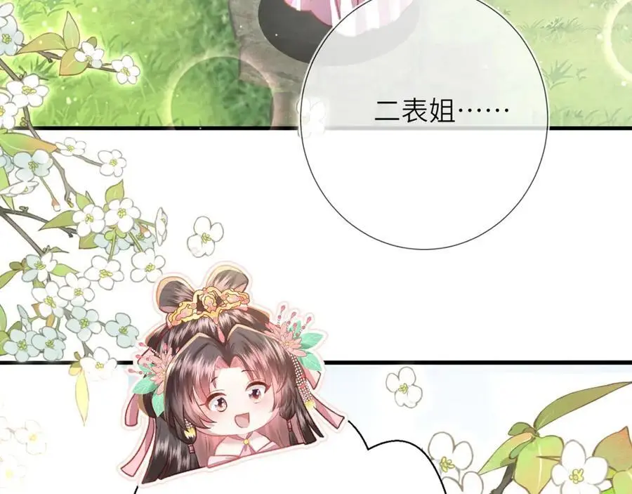 第20话 世子终于有编制了35