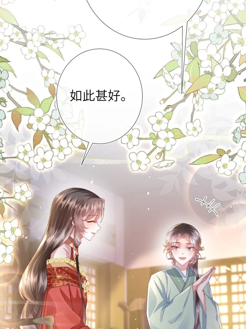 第21话 都是我该看的！13