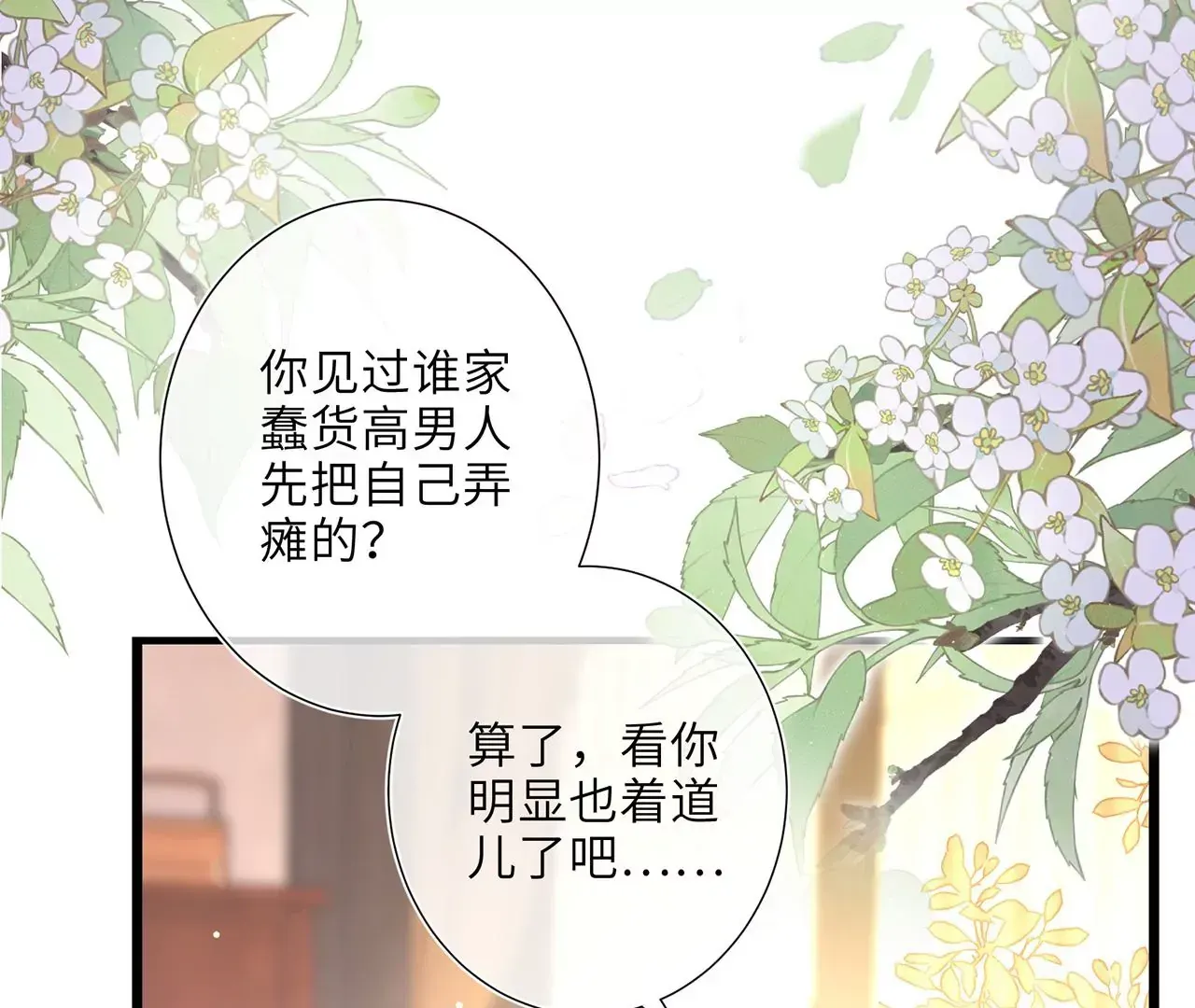 第1话 手感真好~57