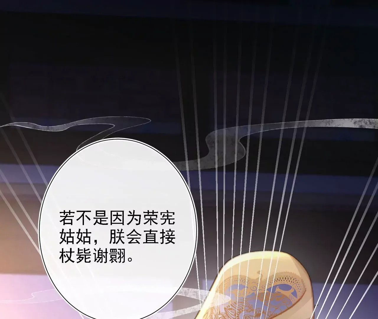 第5话 别吓我夫人了53