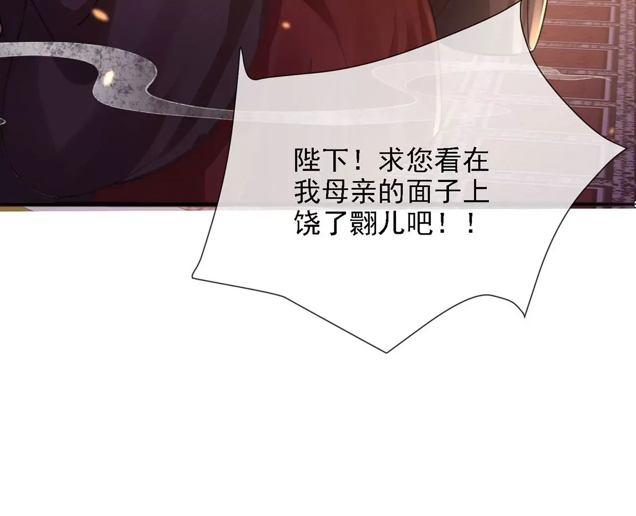 第5话 别吓我夫人了52