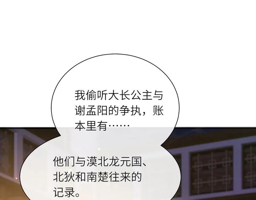 第47话 何其有幸25