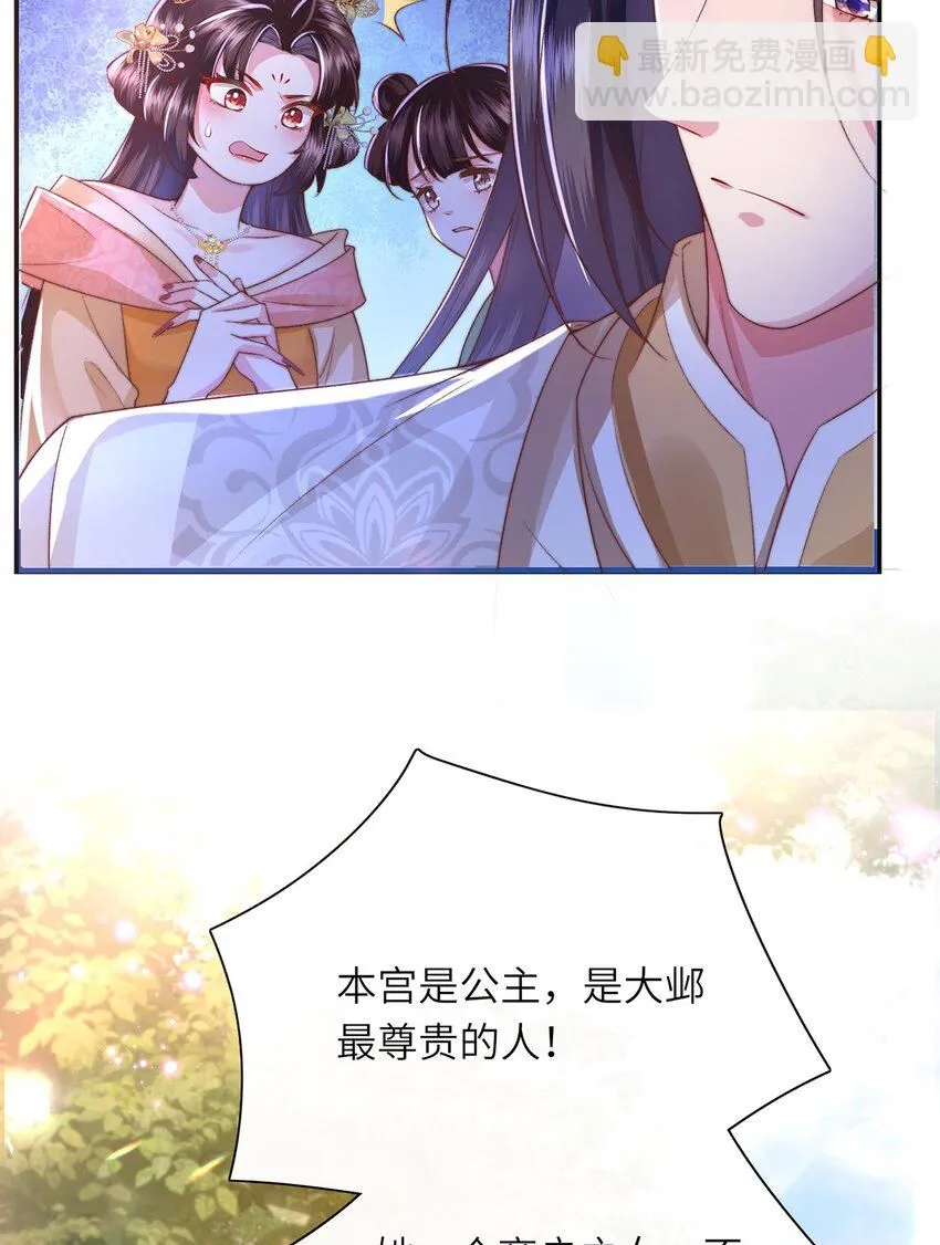 第17话 我夫人是弱女子32