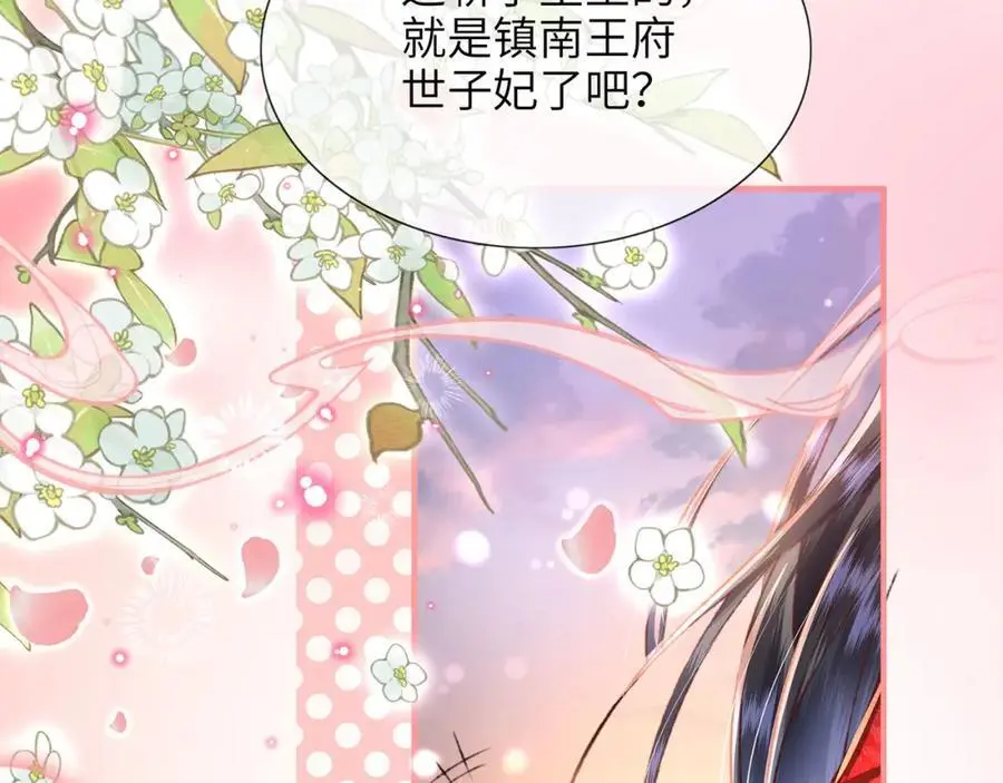 第34话 嫁了，娶了49