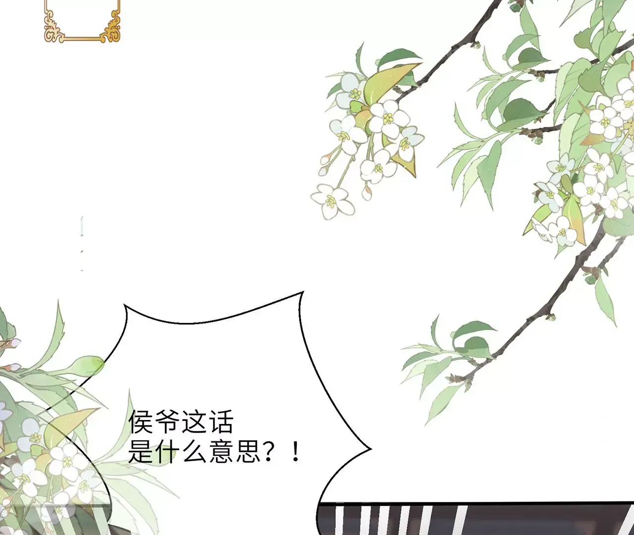 第2话 你是“行”的！40