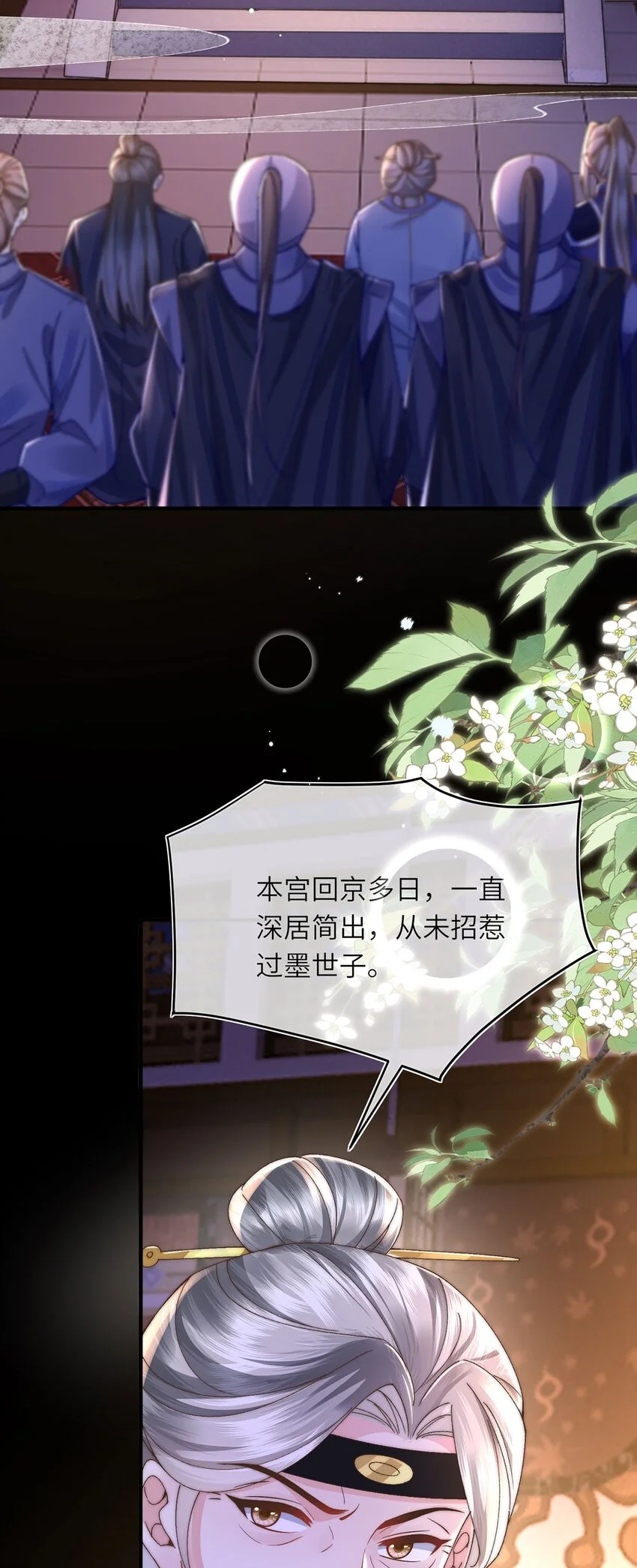 第31话 好大一坑4