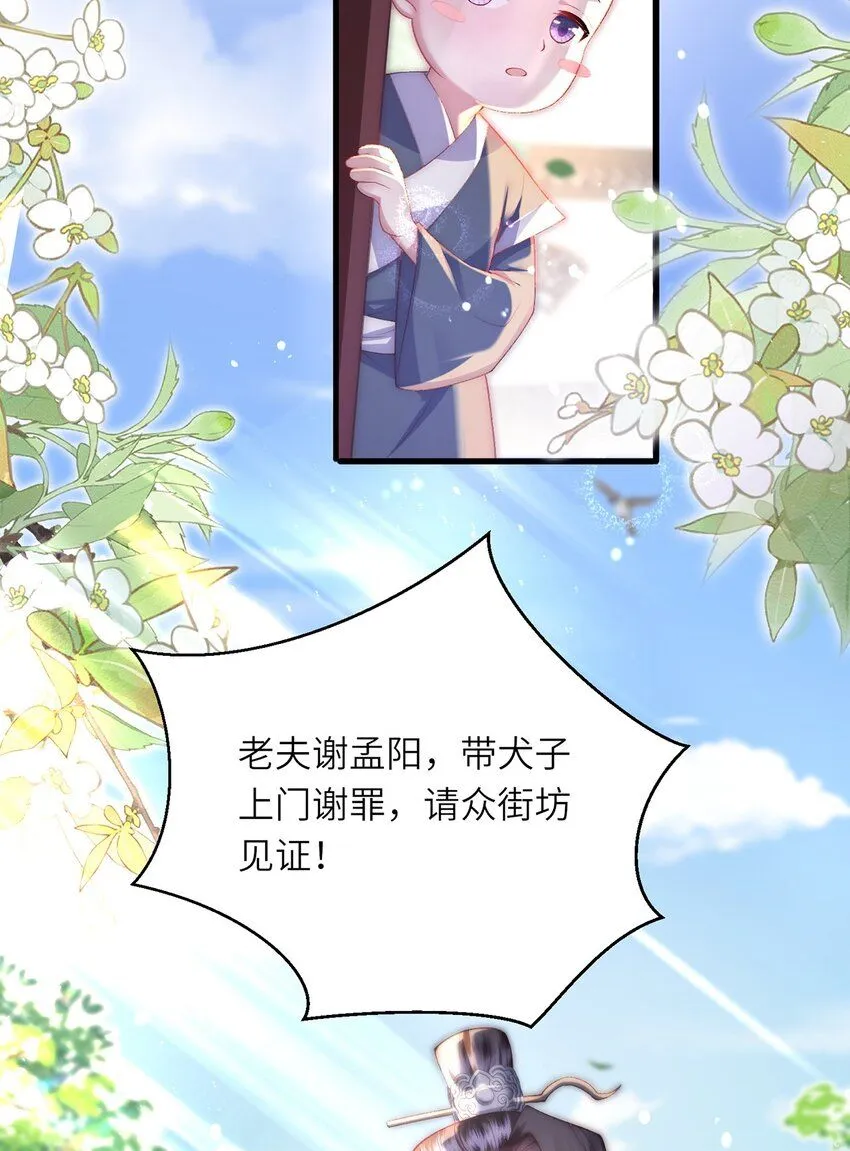 第10话 当众表白3