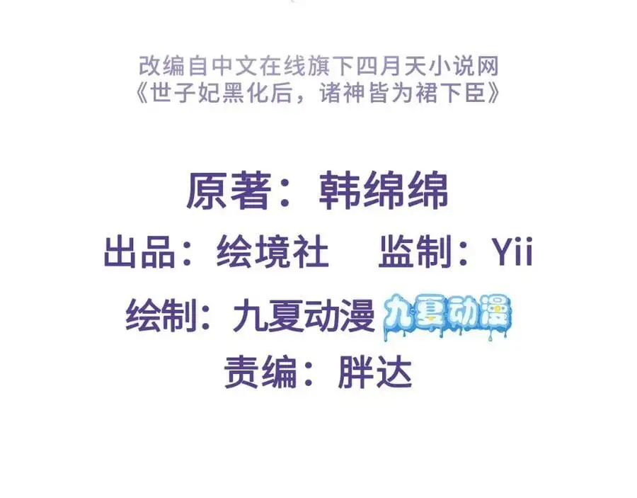 第36话 小祖宗很好哄~3