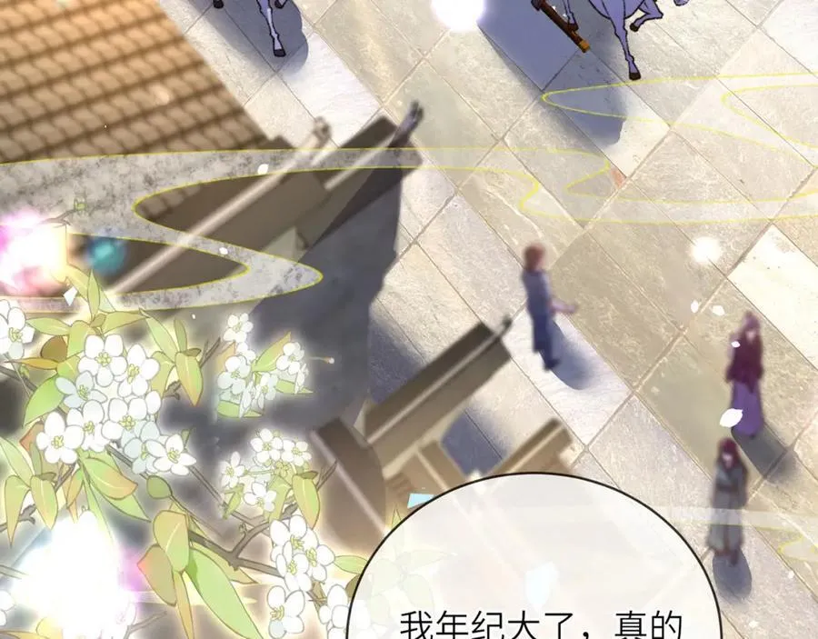 第46话 大长公主鲨人了！33