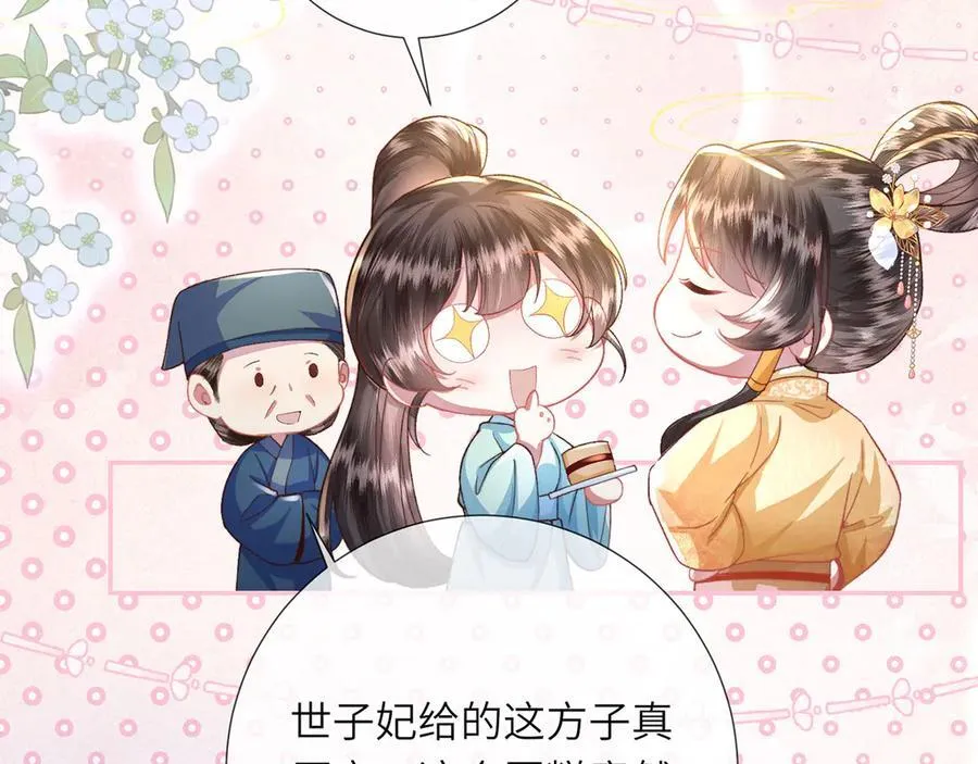 第47话 何其有幸89