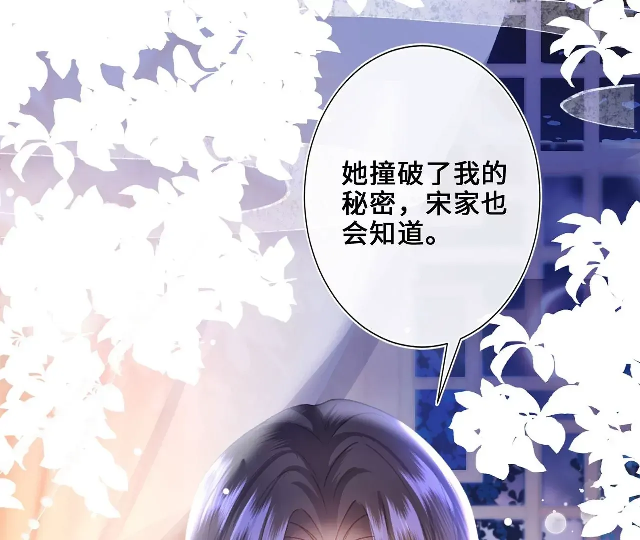 第3话 世子又不行了15