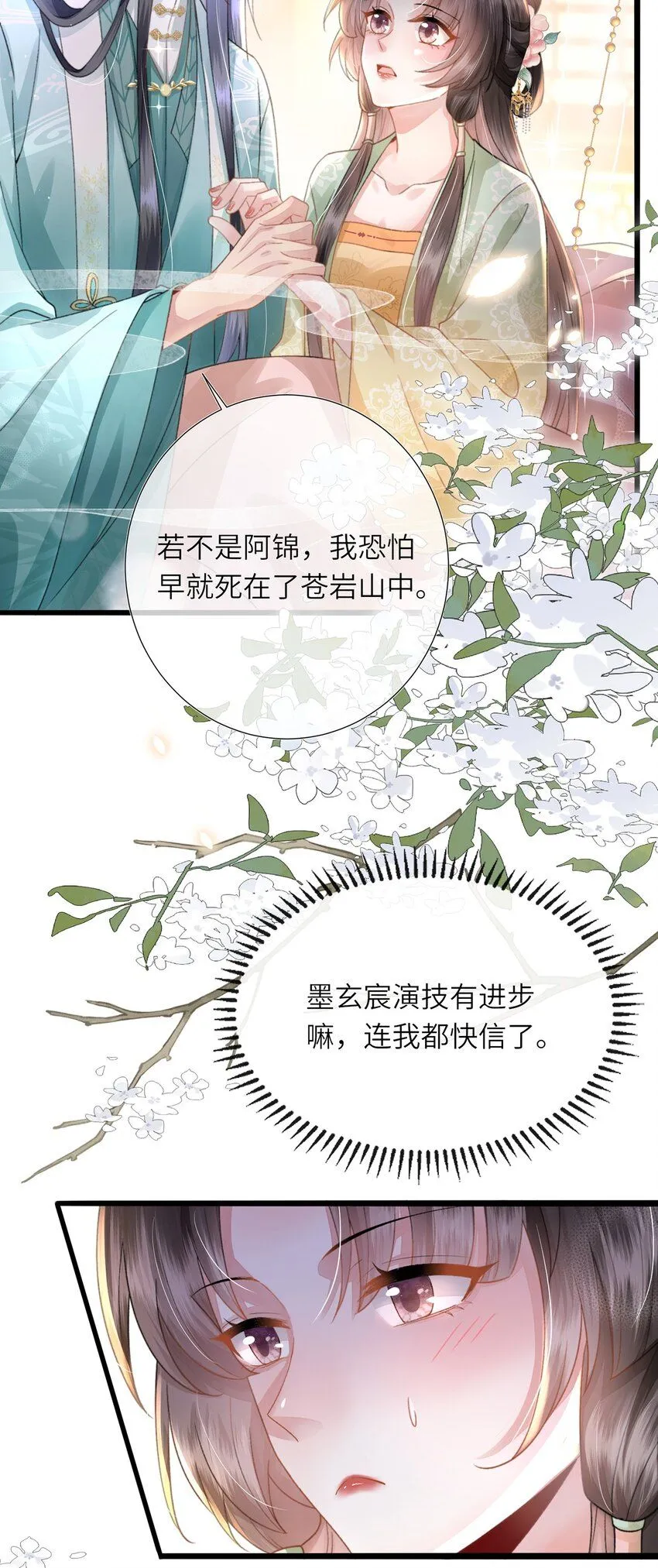 第14话 深情小郎君50
