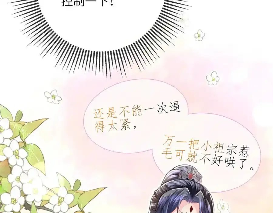 第40话 和离后的打算17