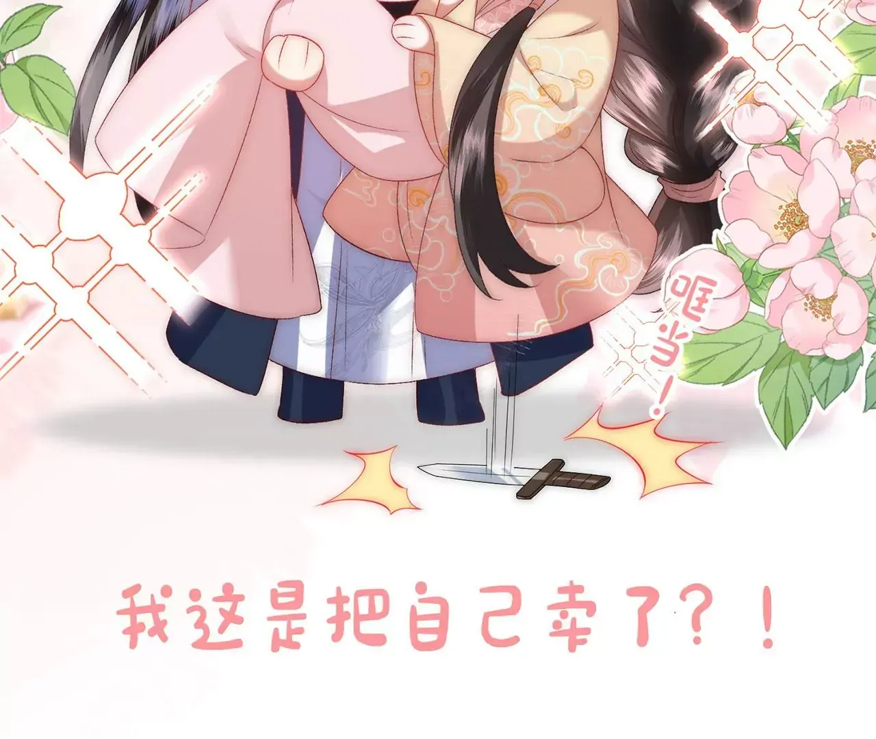 第5话 别吓我夫人了130