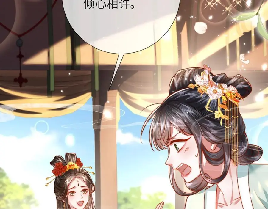 第38话 秀恩爱22