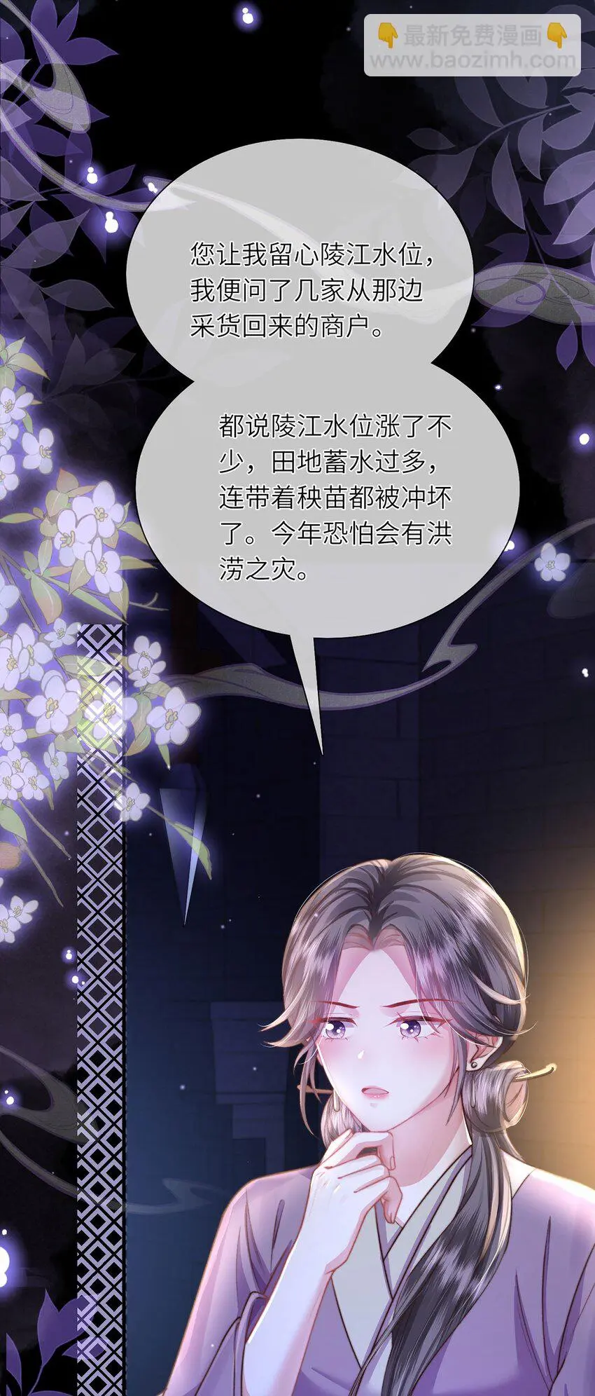 第33话 筹备酒坊赚大钱30