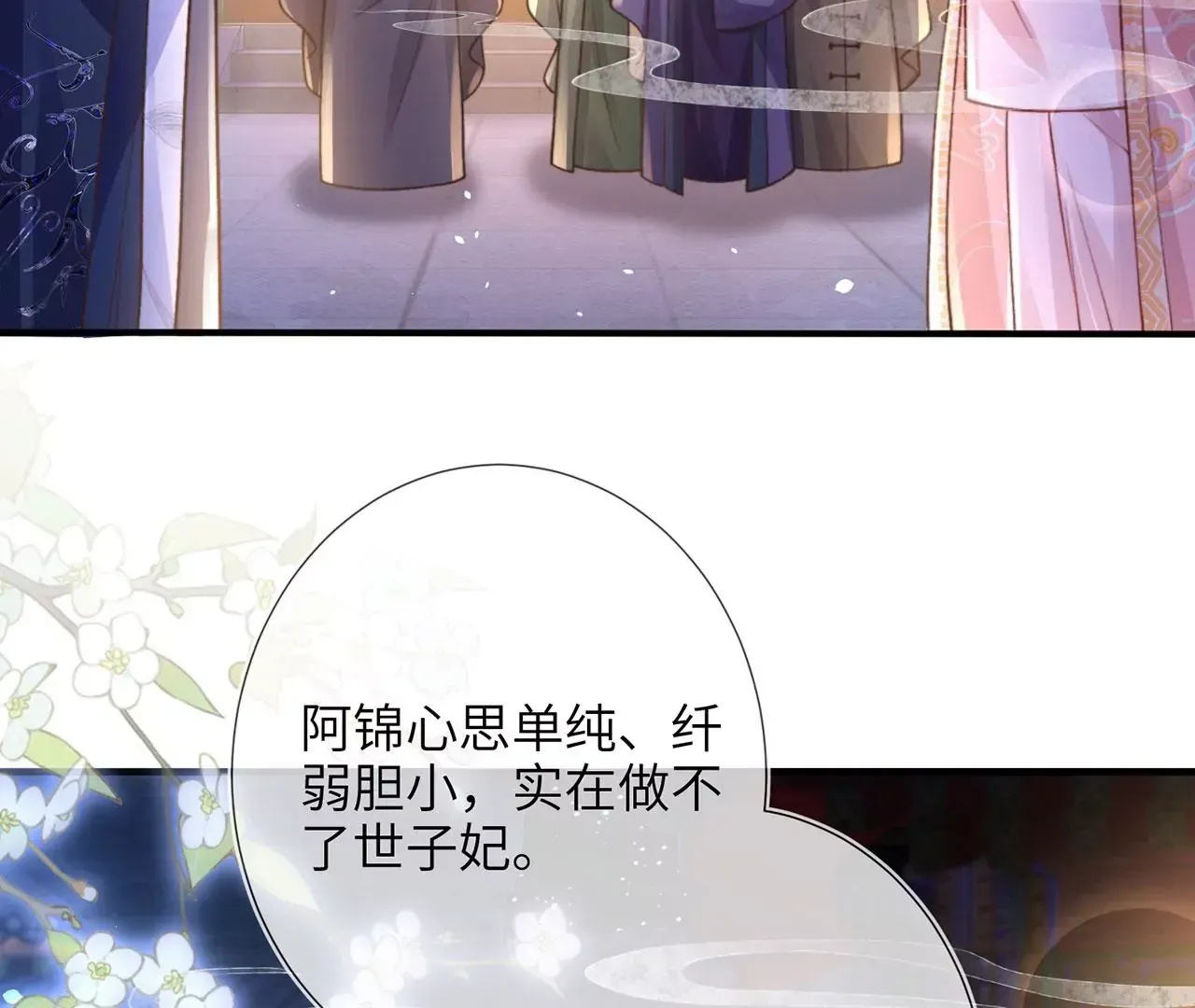 第6话 我喜欢主动的~36