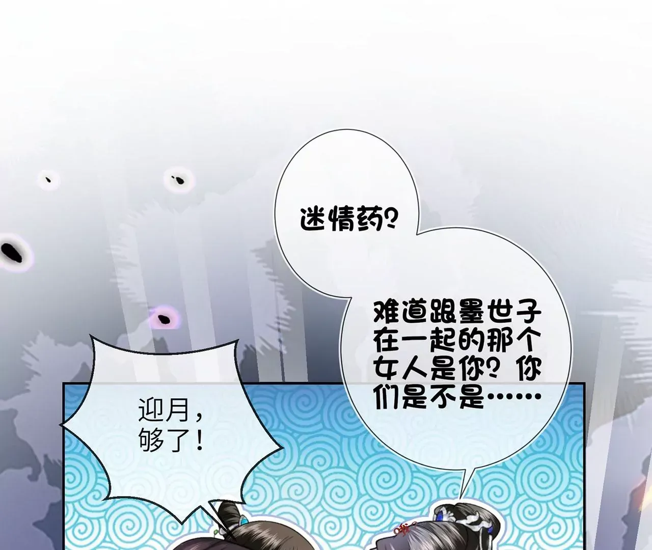 第2话 你是“行”的！75