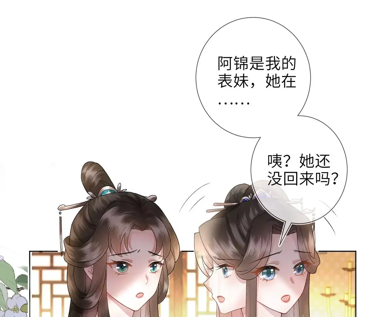 第2话 你是“行”的！54