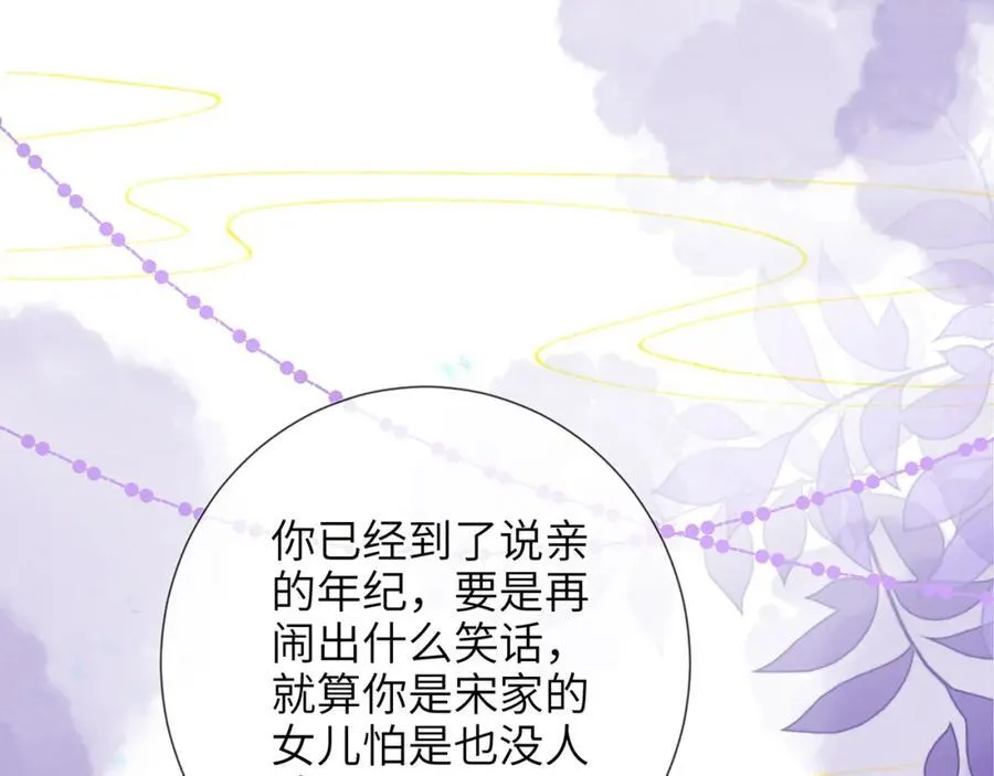 第41话 在线催子？73