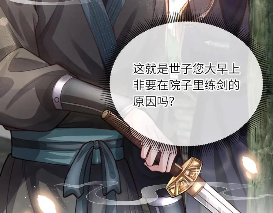 第37话 动手动脚55