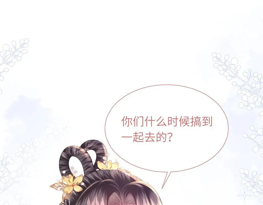 第48话 怎么感觉他想吃了我？109