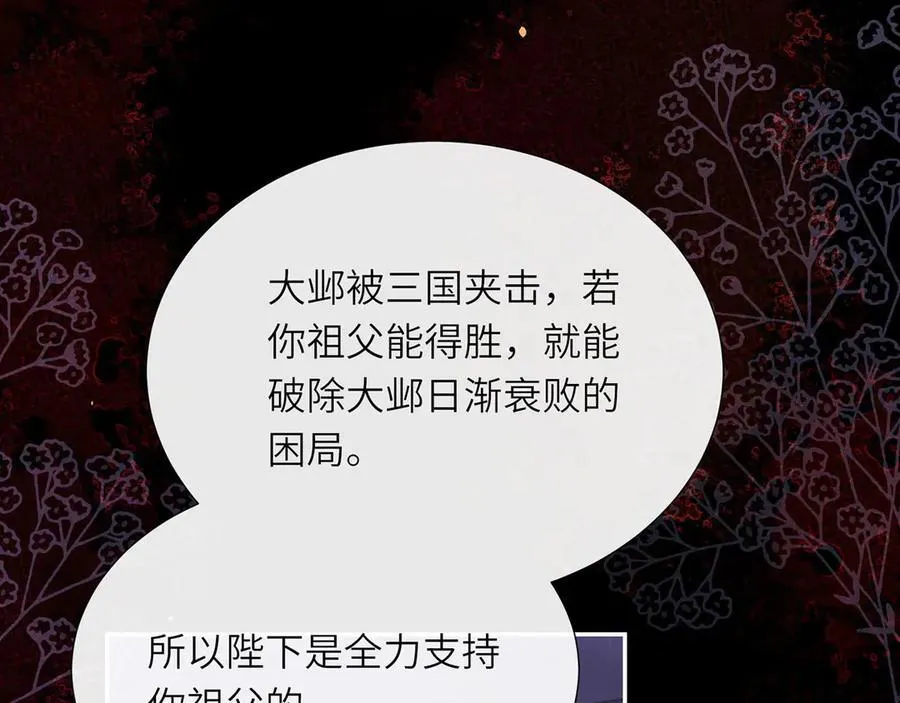 第49话 真相73