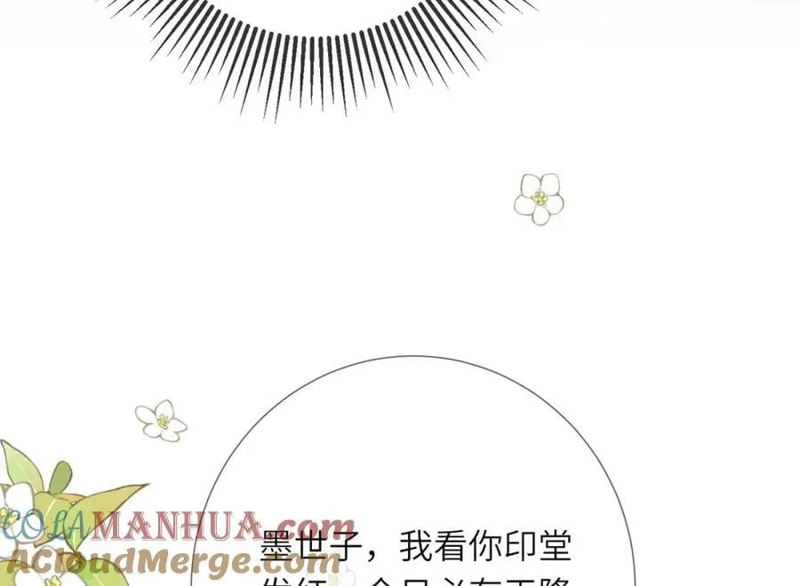 第39话 世子开屏92