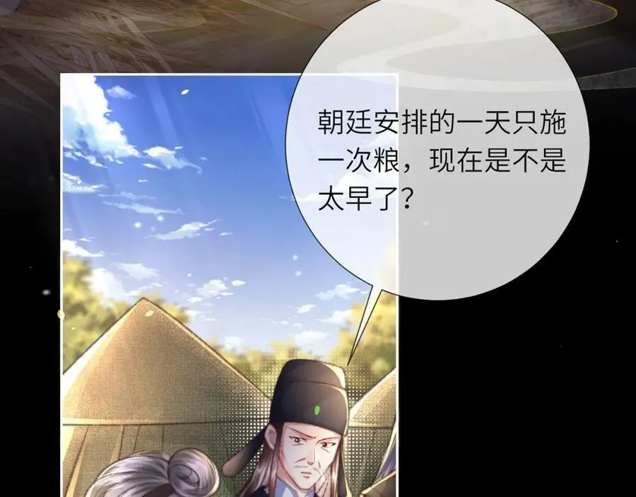 第46话 大长公主鲨人了！9
