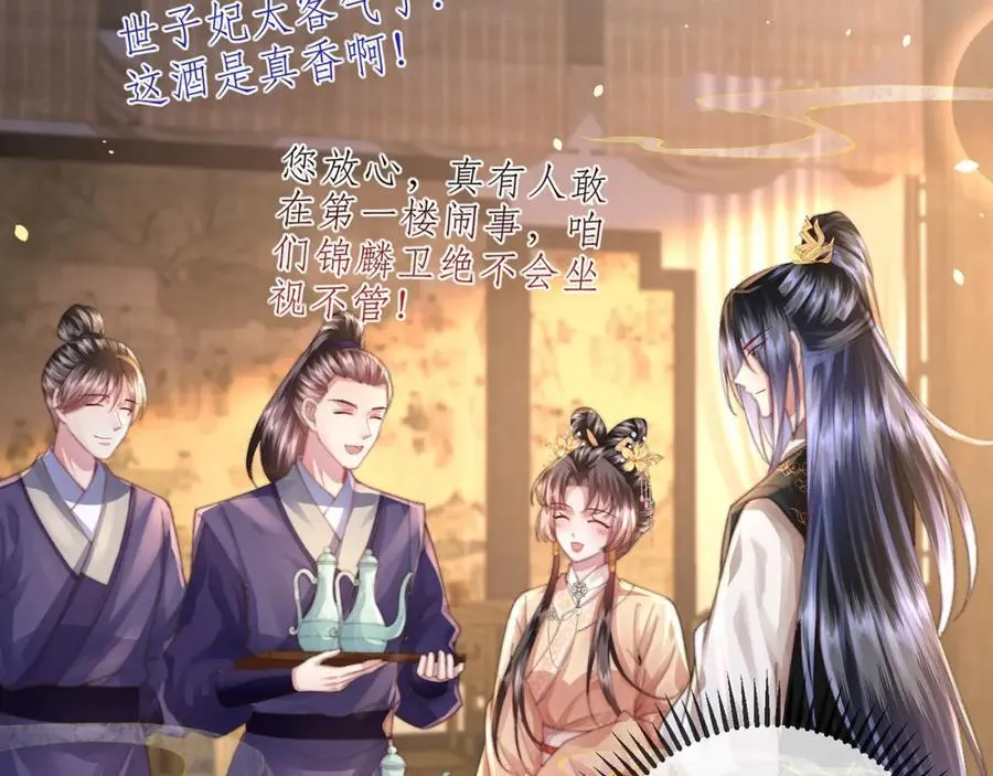 第43话 妇唱夫随37