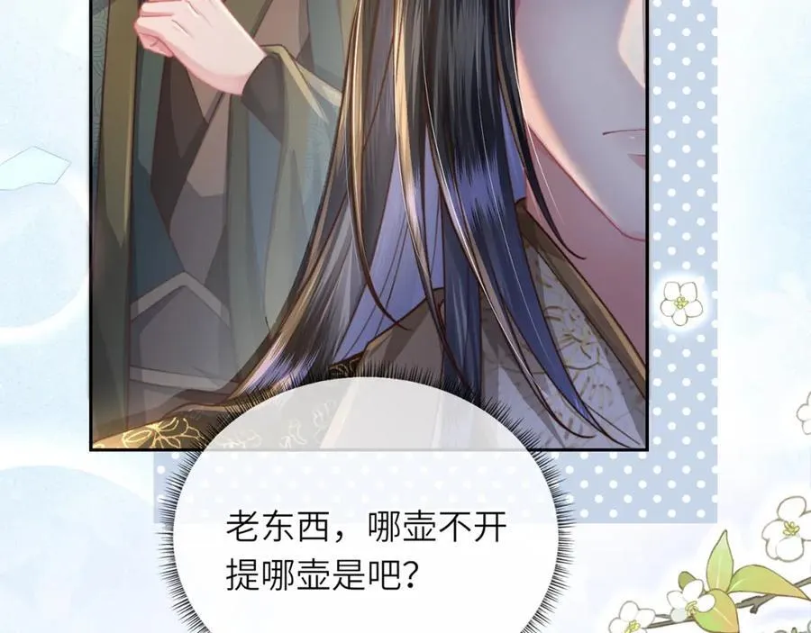 第43话 妇唱夫随11