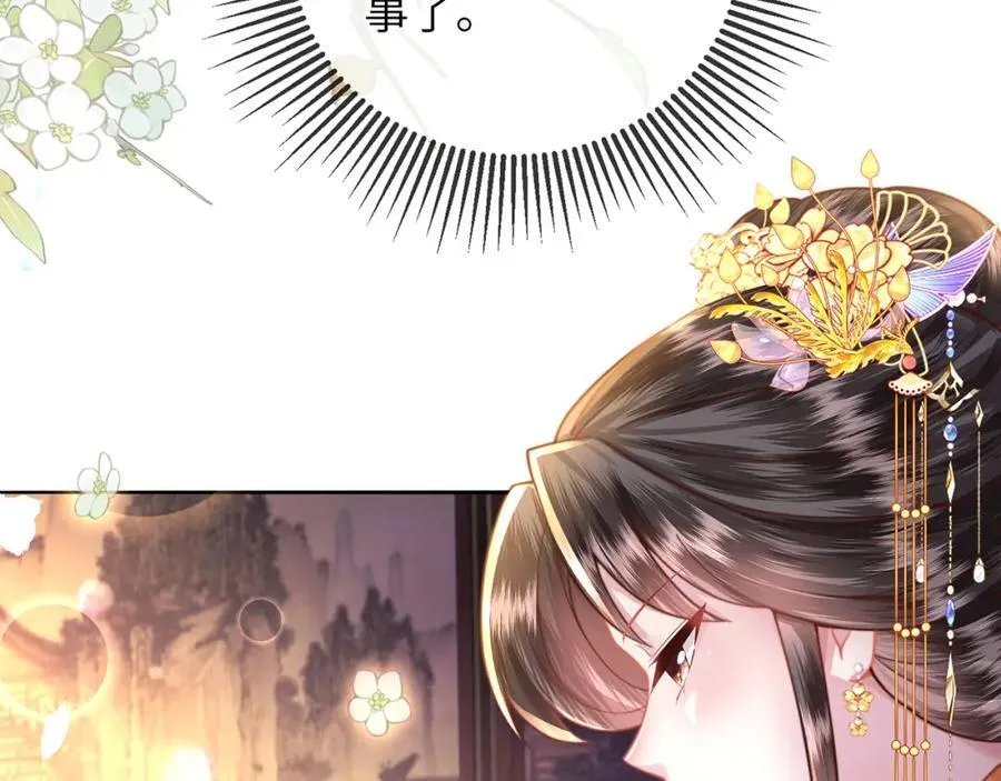 第41话 在线催子？85