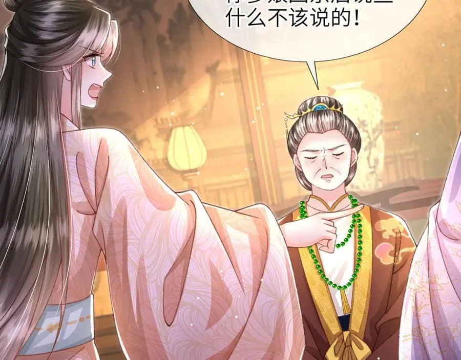 第41话 在线催子？70