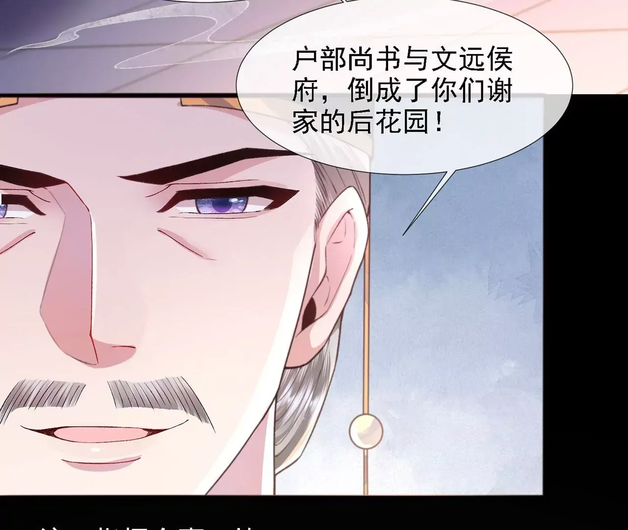 第5话 别吓我夫人了47