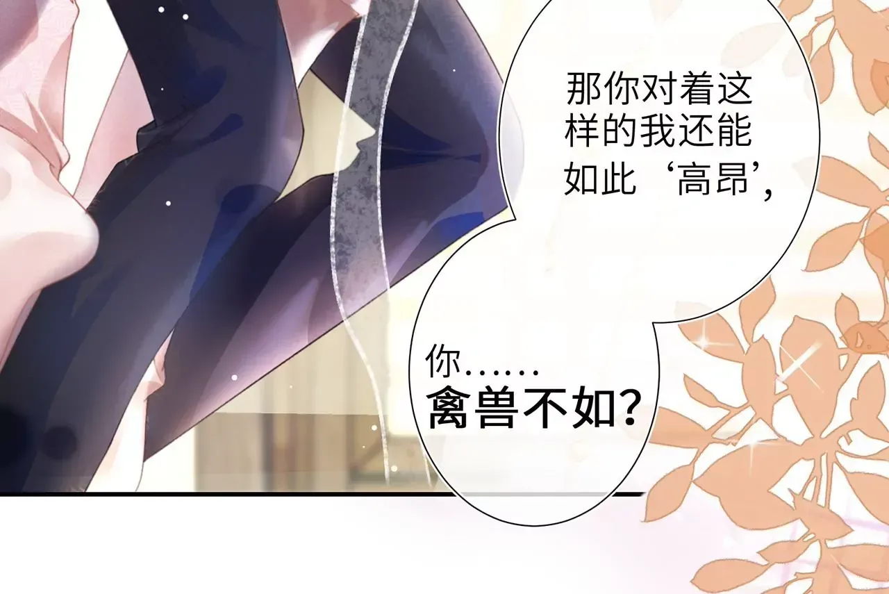 第1话 手感真好~52