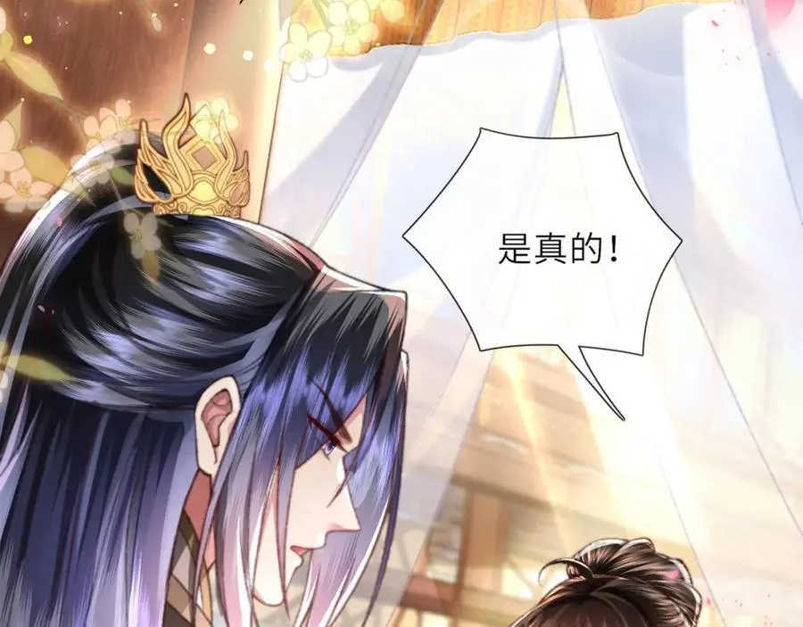 第46话 大长公主鲨人了！55
