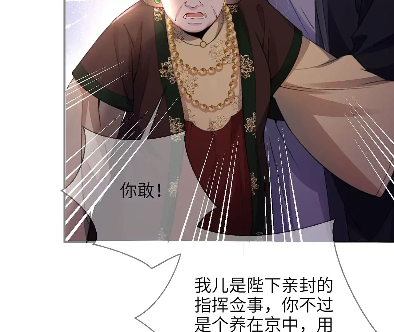 第4话 我不干净了~66