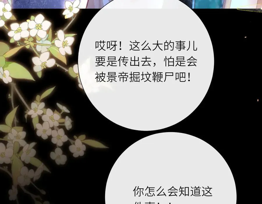第49话 真相57