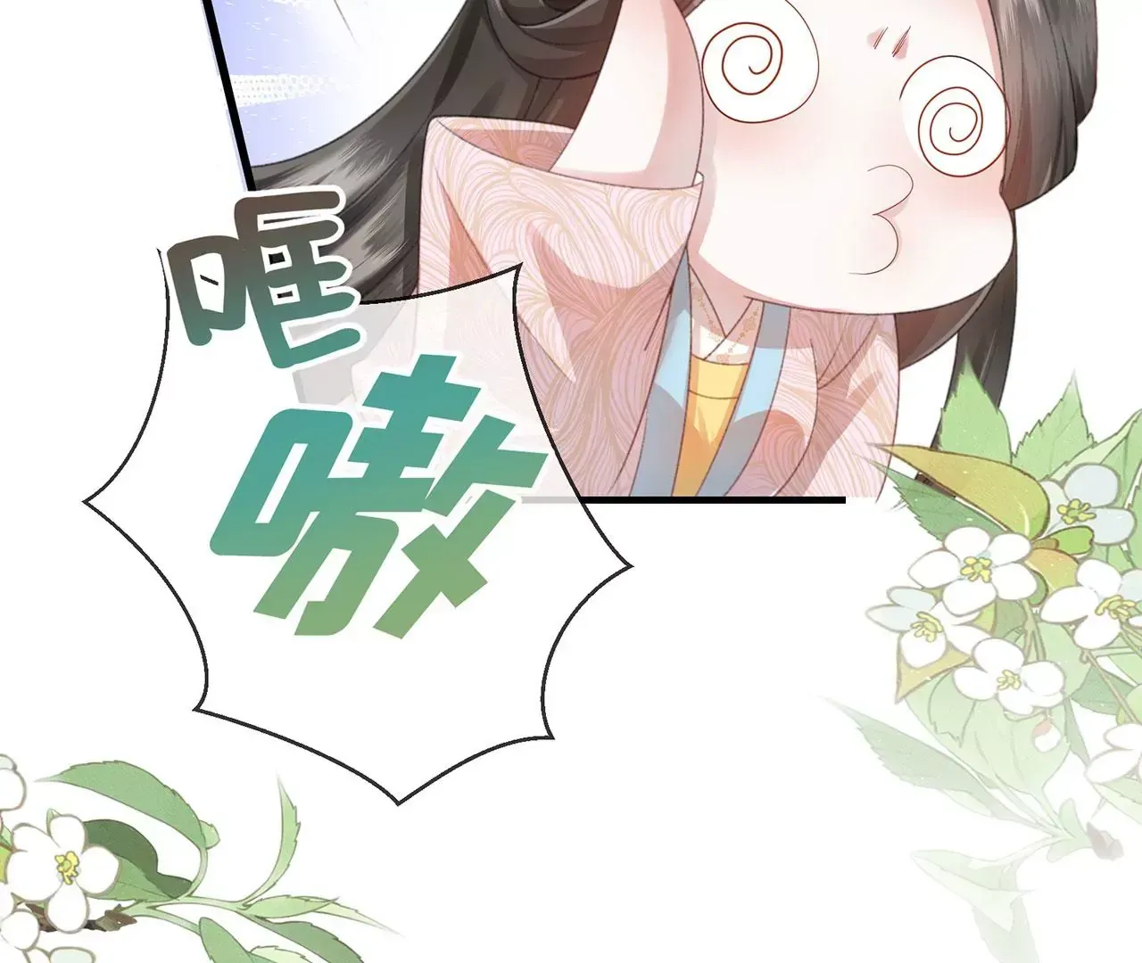 第2话 你是“行”的！103