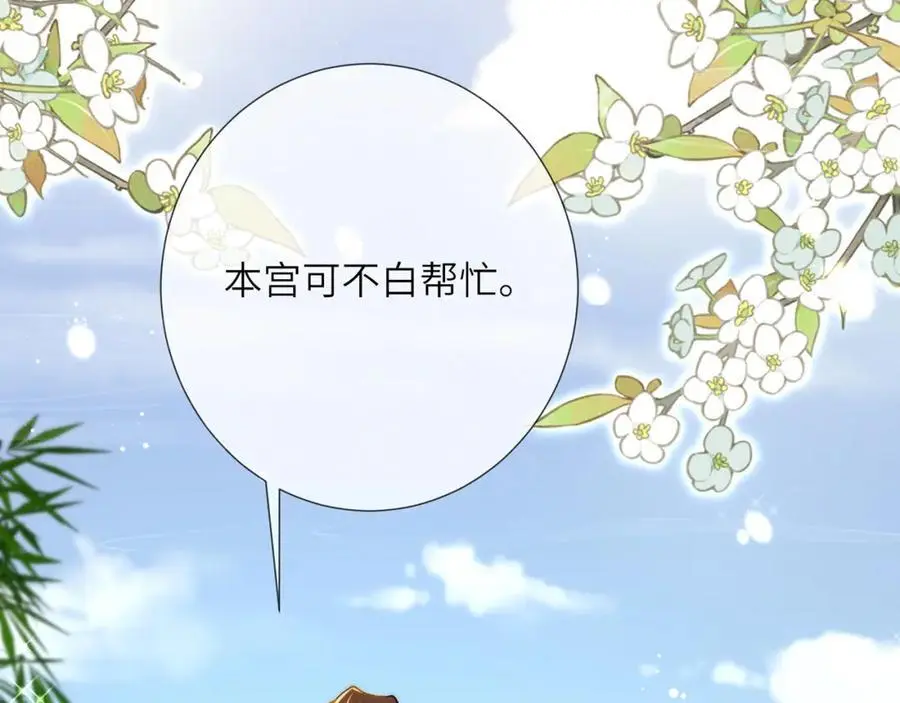 第38话 秀恩爱35