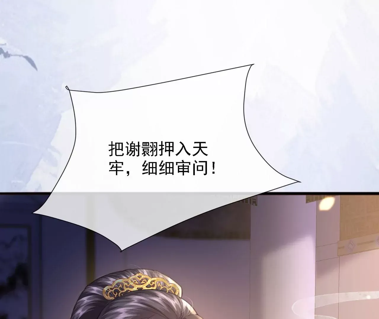 第5话 别吓我夫人了50