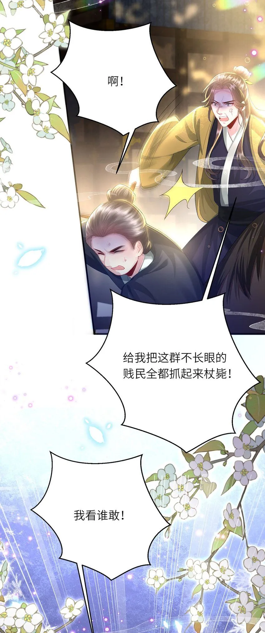 第24话 生同衾,死同穴27
