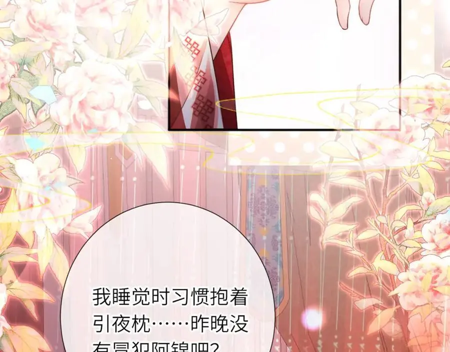 第37话 动手动脚19