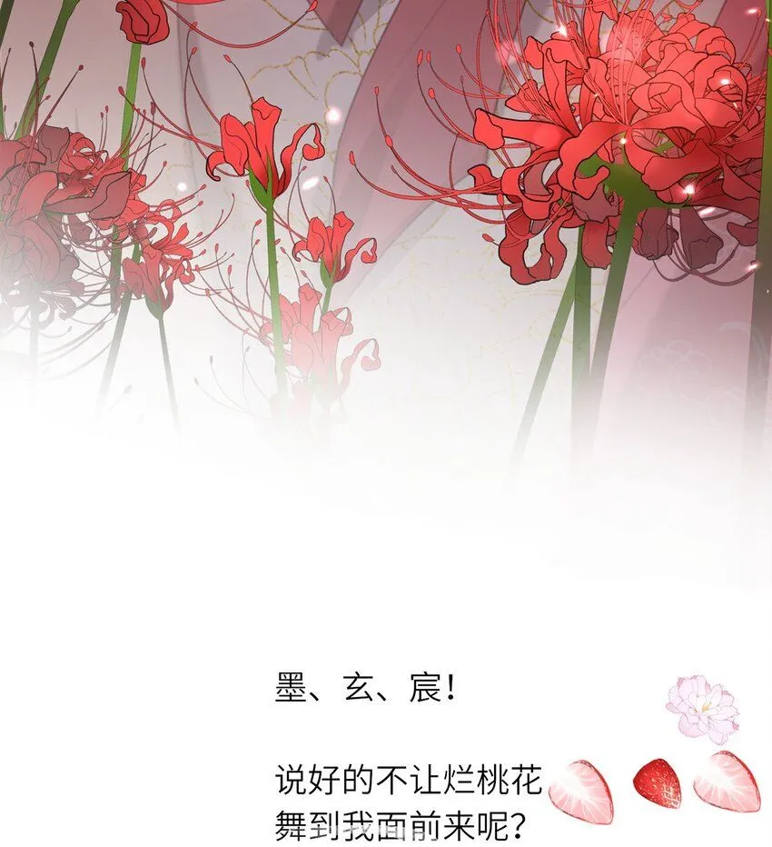 第16话 野花找上门了50