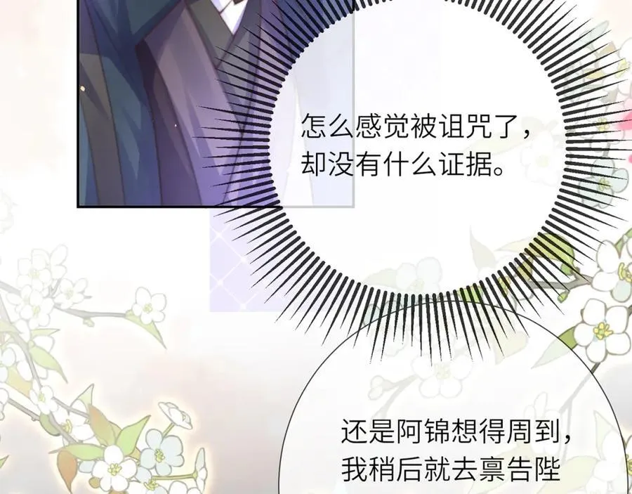 第43话 妇唱夫随57
