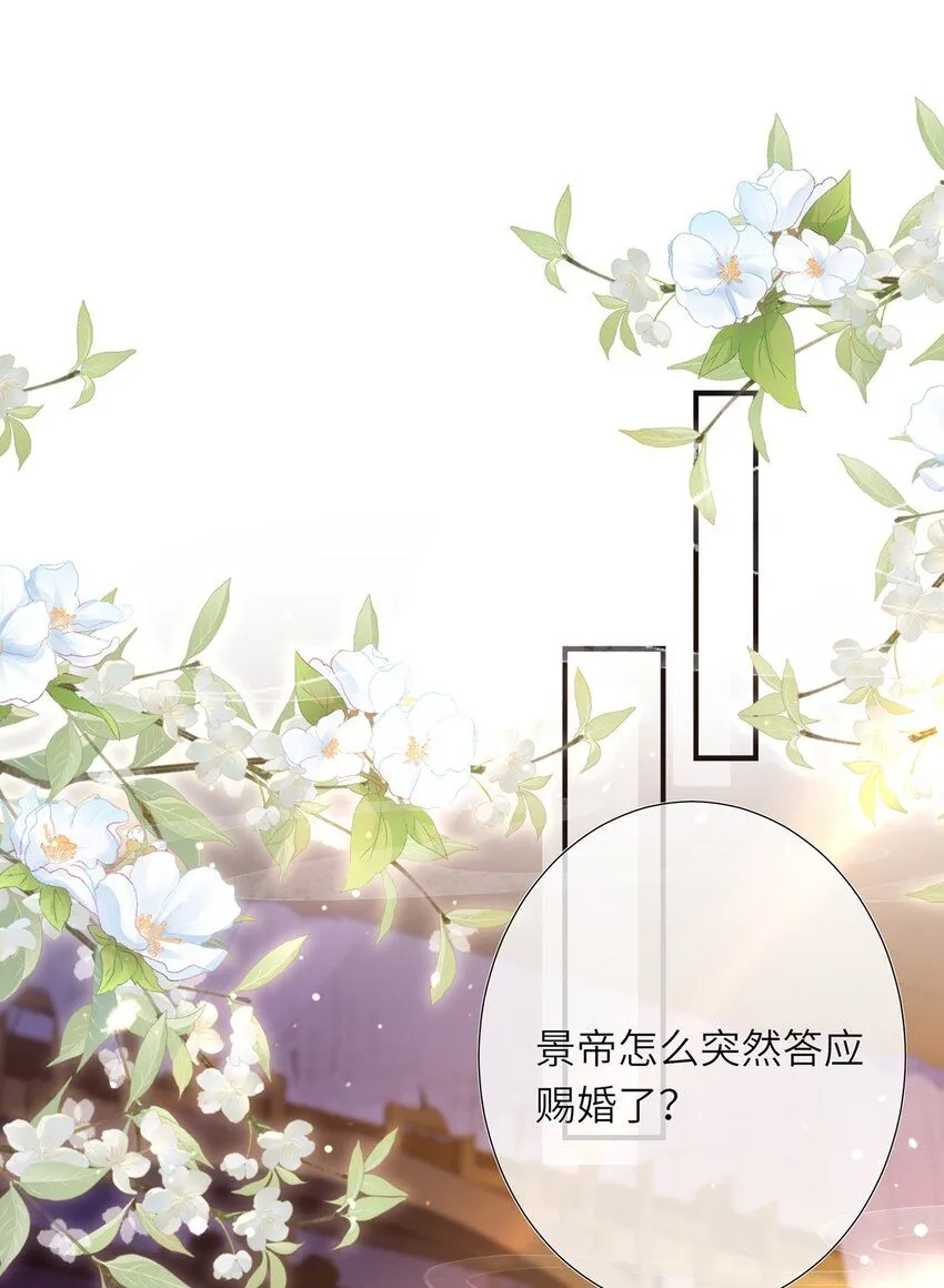 第15话 数着日子等你娶我2