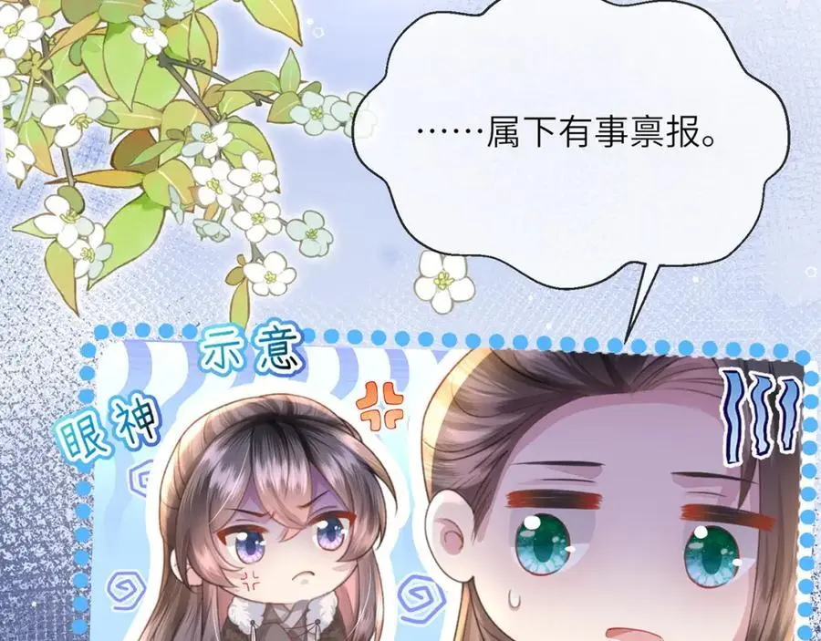 第20话 世子终于有编制了6