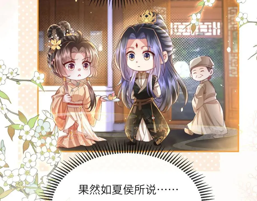 第48话 怎么感觉他想吃了我？19